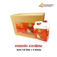 ราคา NSเชลแลคทาไม้สูตรเข้ม สีส้ม ยกลัง NSShellac Shellac AMBER (438152708)