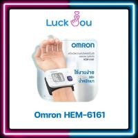 ราคา Omron เครื่องวัดความดัน ข้อมือ รุ่น HEM 6161 ของแท้ รับประกันศูนย์ 5 ปี ออมรอน (17316270815)