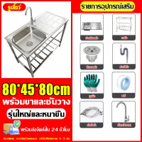 ราคา เชี่ยวชาญในทำอ่างล้างจานมานานสิบปี อ่างล้างจาน ซิ้งล้างจาน 80 40 80cm สแตนเลส 304 อ่างเดี่ยวออลอินวันพร้อมขาตั้ง แข็งแรงและมั่นคง อุปกรณ์ครบชุด (24793047888)