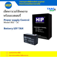 ราคา Power Supply Control 902 3C HIP 12V 3A พาวเวอร์ ซัพพลาย คอนโทรล ยี่ห้อ HIP (24534139506)