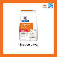 ราคา Hills c d urinary cat food Multicare Urinary Stress Feline 1 5 3 85 ฮิลล์ อาหารแมวประกอบการรักษาโรคนิ่ว เป็นสูตรที่ช่วยให้แมวของคุณมีสุขภาพทางเดินปัสสาวะ ขนาด 1 5 3 85 kg (23797910717)