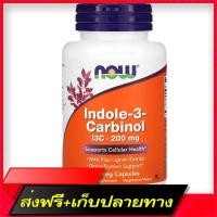 ราคา Delivery Free NOW FOODS Indole 3 Carbinol 200 mg 60 Veg Caps (20453027617)