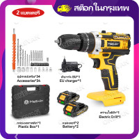 ราคา สต๊อกกรุงเทพ สว่านไฟฟ้าไร้สาย สว่านไร้สาย 25 3 แรงบิด สว่านไฟฟ้า สว่านกระแทกไฟฟ้า สว่านไฟฟ้า เครื่องมือไฟฟ้า ชุดสว่านไร้สาย ไขควงไฟฟ้าไร้สาย เครื่องมือไฟฟ้าสำหรับแบตเตอรี่ Makita 18V (24833173975)