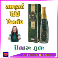 ราคา ส่งฟรี ปัณจะ ภูตะ กิฟฟารีน เครื่องดื่มสมุนไพร 39 ชนิด ปัณจะ ภูตะ ปรับสมดุลร่างกาย ปัญจะ (22792305160)