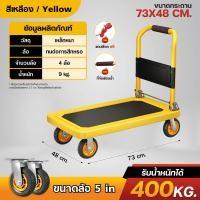 ราคา ลดพิเศษ DOCEY HOME รถเข็นพื้นเรียบ 4ล้อ รถเข็นของ รถเข็นพับได้ รถเข็นสินค้า แบบพกพาสะดวก รถเข็นอเนกประสงค์ พับเก็บง่าย รับน้ำหนักได้1200KG (24626231116)