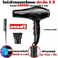 ราคา ประกัน 2 ปี ไดร์เป่าผม ไดเป่าผม เครื่องเป่าผม ที่เป่าผม ไดรเป่าผม ใดร์เป่าผม ไดร์เป่าผมพกพา หวีไดร์เป่าผม ไดรฟ์เป่าผม ไดร์ 3500 วัตต์ (17195971078)