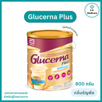 ราคา กลูเซอนา Glucerna SR วนิลลา Glucerna Plus ธัญพืช 800g อาหารทดแทน ระหว่างมื้อ เหมาะกับผู้ป่วยเบาหวาน ของแท้จากบริษัท (21575999907)