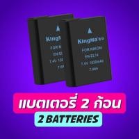 ราคา Kingma Nikon EN EL14 EL14 แบตกล้อง แท่นชาร์จ รับประกัน 1 ปี (7848590166)