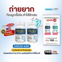ราคา Feruna Probio Produra ฟีรูน่าโปรไบโอพลัส โพรไบโอติกและพรีไบโอติก ปรับสมดุลลำไส้เพิ่มจุลินทรีย์ตัวดี ขับถ่ายง่าย ลำไส้เลิกขี้เกียจ 2 กระปุก (21325711401)