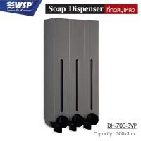 ราคา ที่กดสบู่เหลว แบบ3ช่อง ขนาด500x3ml รุ่น DH 700 3VP (20527277306)