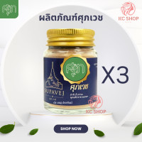 ราคา ผงหอม ศุภเวช ผลิตภัณฑ์หอมศุภเวช SUP Supavej Herb Powder สมุนไพรดอกไม้หอม ปริมาณ 20 กรัม (24982386668)