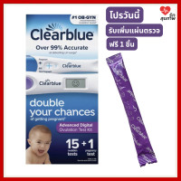 ราคา Clearblue Digital ที่ตรวจการตกไข่ดิจิตอล 15 แผ่น ตัวเครื่อง แถมฟรี 1 แผ่นตรวจ ของแท้ ตรวจง่าย แม่นยำสูง รู้ช่วงตกไข่ล่วงหน้า แสดงผลหน้าจอชัดเจน (24487837111)
