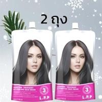 ราคา ที่สุดของ LPP ต้องMFเท่านั้น เคราตินสดเกรดพรีเมี่ยม ขนาดใหญ่530ml ผม บำรุง (24841945149)