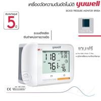 ราคา เครื่องวัดความดัน Yuwell รุ่น YE650A รุ่น YE660BYE650D มีเสียงพูดจอมีไฟ Yuwell BP Monitor ประกันศูนย์แท้ 5 ปี (20576734112)