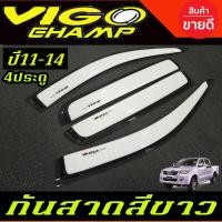 ราคา คิ้วกันสาดประตู กันสาด กันสาดประตู คิ้ว สีขาว รุ่น 4ประตู โตโยต้า วีโก้ Toyota Vigo Champ 2011 2012 2013 2014 ใส่ร่วมกันได้ (24647142156)