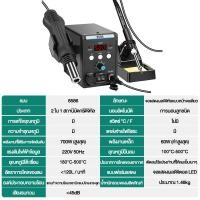 ราคา YIHUA 852Dเครื่องเป่าลมร้อน สถานีกำจัดอากาศร้อนสถานีบัดกรีจอแสดงผลดิจิตอลคู่อิสระไฟฟ้า หัวแร้งบัดกรีรุ่น (24844243890)