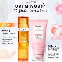 ราคา Minnies Pick SKINTIFIC 10 PURE VITAMIN C SERUM ผสานพลังสดใหม่ บำรุงเข้มข้น ด้วย Dual Lock Tech MSH Serum Sunscreen เซรั่ม เซรั่มบำรุงผิวหน้า ผิวดูไบรท์ขึ้น จุดด่างดำแลดูจางลง (24777103072)