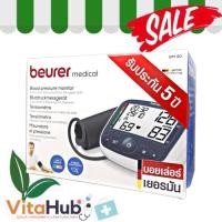 Beurer เครื่องวัดความดันโลหิตที่ต้นแขน รุ่น BM40