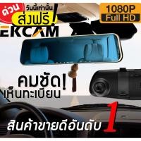 ราคา กล้องติดรถยนต์ Vehicle Blackbox DVR Full HD 1080P รูปทรงกระจกมองหลัง ภาพชัดทั้งกลางคืนและกลางวัน กล้อง หน้า รถ รองรับภาษาไทย ซื้อเลย (720770370)