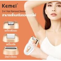 ราคา เจัดส่งทันที KEMEI 3IN1เครื่องถอนขนไฟฟ้า เครื่องกำจัดขน เครื่องถอนขน ที่ถอนขนรักแร้ เครื่องบดเท้าKM 7102 (23893328251)