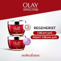 ราคา OLAY Regenerist Micro Sculpting Day Cream Night Cream ครีมลดเลือนริ้วรอย ครีมปุกแดง อย่าลืมกดรับส่วนลดหน้าแอพลิเคชั่นนะคะ (19999702489)