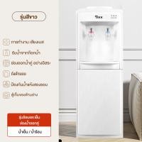 ราคา TIXX ตู้กดน้ำ 2ระบบ ตู้กดน้ำเย็น ตู้ทำน้ำร้อน เย็น มีระบบตัดไฟอัตโนมัติ Water Dispensers ตู้ทำน้ำเย็น เครื่องกดน้ำ เครื่องทำน้ำร้อนน้ำเย็น (25043703478)