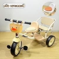 ราคา รถจักรยานสามล้อเด็ก 2 ที่นั่ง รุ่น CP 3661 มีตะกร้าหน้า พร้อมพนักพิง โครงสร้างเหล็กแข็งแรง พร้อมส่งจากปทุม (22270128596)