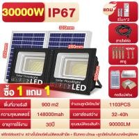 ราคา รับประกัน 30 ปี ไฟโซล่าเซล 35000W Solar Light ไฟสปอร์ตไลท์ กันน้ำ ไฟ led โซล่าเซลล์ ไฟสปอร์ตไลท์โซล่าเซลล์ ไฟพลังงานแสงอาทิตย์ (24401796574)