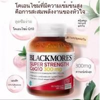 ราคา จัดส่งในวันเดียวกัน Blackmores CoQ10 300mg แบล็คมอร์โคคิวเทน coq10 Heart Health (24632527238)