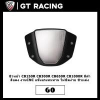 ราคา ชิวหน้า CB150R CB300R CB650R CB1000R สีดำ งานCNC แข็งแรงทนทาน ไม่ซีดง่าย ชิวเเต่ง (10581043984)