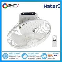 ราคา ถูกที่สุด HATARI พัดลมโคจร 16 นิ้ว รุ่น HT C16R1 S (420911752)