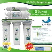 ราคา เครื่องกรองน้ำ 5 ขั้นตอน UNI PURE เซรามิค UF GAC Ceramic แถมฟรี ไส้กรองน้ำ PP เครื่องกรองน้ำดื่ม UNIPURE BLUE GREEN Far Infrared (21816659763)