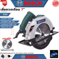 ราคา BOSCH Circular Saw เลื่อยวงเดือน 7 นิ้ว เลื่อย เลื่อยไฟฟ้า เลื่อยตัดไม้ รุ่น 589 งานไต้หวัน AAA การันตี (24528870839)