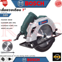 ราคา BOSCH Circular Saw เลื่อยวงเดือน 7 นิ้ว เลื่อย เลื่อยไฟฟ้า เลื่อยตัดไม้ รุ่น 589 งานเทียบ การันตี (22601881536)