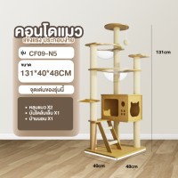 ราคา คอนโดแมว คอนโดแมวไม้ ที่นอนแมว เสาลับเล็บแมว ของเล่นแมว เฟอร์นิเจอร์สัตว์เลี้ยง (24915345305)