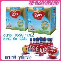 ราคา มีของแถม ดูเม็กซ์ ดูโกร3 อีแซดแคร์ Dugro EZ care นมผง รสจืด ขนาด1650กรัม 2 กล่อง ส่งพร้อมของแถม1 ชิ้น (19002048764)