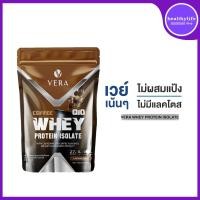 ราคา Vera whey protein ลดน้ำหนัก 3 รสชาติ (16676786953)
