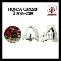 ราคา กาบข้าง แฟริ่ง HONDA CBR650F ปี 2013 2018 (22372647393)