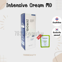 ราคา พร้อมส่ง Zeroid Intensive Cream MD 80 ml ของแท้100 (24284654495)