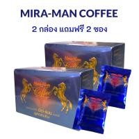 ราคา มิราแมน กาแฟม้าศึก MIRA MAN 2 กล่อง แถมฟรี 2 ซอง ของแท้ ส่งฟรี (23264270201)
