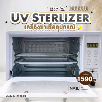 ราคา เครื่องอบฆ่าเชื้ออุปกรณ์ทำเล็บ และอบลมร้อน Sterilizer Lorossi (24691369747)