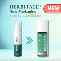 ราคา รุ่นใหม่ HERBITAGE ENCAP RetinAL Concentrate 19 9 Anti Aging Serum ขวดเขียว (21103961729)
