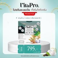 ราคา VitaPro โปรตีนไข่ขาวชะลอวัย ChocoMatcha เกรดพรีเมี่ยม ของแท้จาก Wellmed (24409966355)