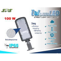 ราคา ไฟถนน LED Street light 220Vมาตรฐานมอก แสงขาว วอร์ม 50w 100w 150w ใช้ไฟบ้าน220Vสว่างชัวร์ (20770714292)