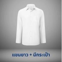 ราคา GQ Everyday Shirt เสื้อเชิ้ตสีขาว แขนยาว มีกระเป๋า Regular Fit ทรงปกติ แต่งตัวง่าย ดูดี รีดง่าย ใส่ได้หลายลุคทุกโอกาส (24452770908)