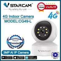 ราคา Vstarcam กล้องวงจรปิดกล้องใช้ภายในแบบใส่ซิมการ์ด รุ่นCG49 L ความละเอียด3ล้านพิกเซล รองรับซิม4G Big it (19123303281)