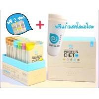 ราคา เลือกรสได้ DAIATO ไดเอโตะ โปรตีนผสมวิตามิน เวย์โปรตีนไดเอท จากญี่ปุ่น Daiato Protien Diet ไดเอโตะ โปรตีนลดน้ำหนัก 1 กล่อง 12 ซอง ฟรี 3ซอง แก้วไดเอโตะ (463010340)