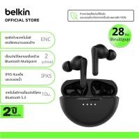 ราคา Belkin AUC012 หูฟังไร้สาย Bluetooth 5 3 ได้ 2 เครื่องพร้อมกัน คุยชัดด้วยเทคโนโลยี Clear Call (23787159419)