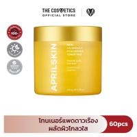 ราคา April Skin Real Calendula Hyaluronic Toner Pad 60pcs โทนเนอร์แพดดาวเรือง ผลัดผิวโกลวใส (24638729981)