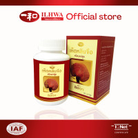 ราคา เห็ดหลินจืออิลวา ขนาด 100 แค็ป ชนิดดอก สูตร1 ganoderma lucidum capsule 100 cap (21762709704)